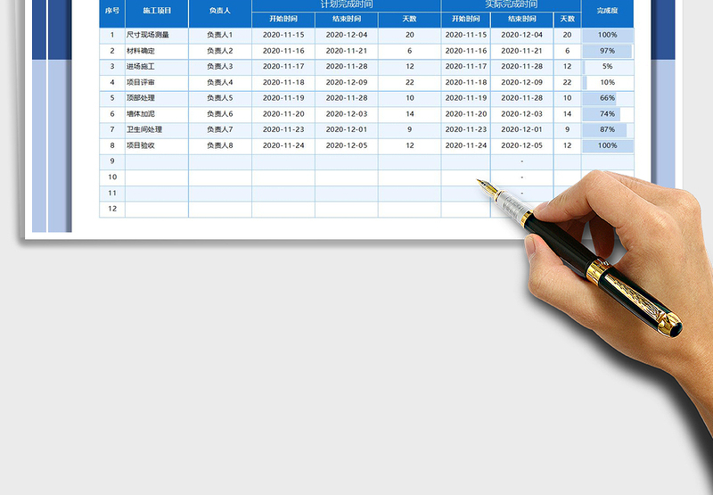 2024年施工进度计划表—横道图自动填充