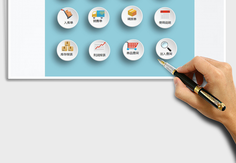 2024年出入库多仓库管理系统excel表格