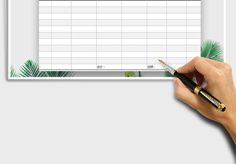 2025年会计出纳对账单