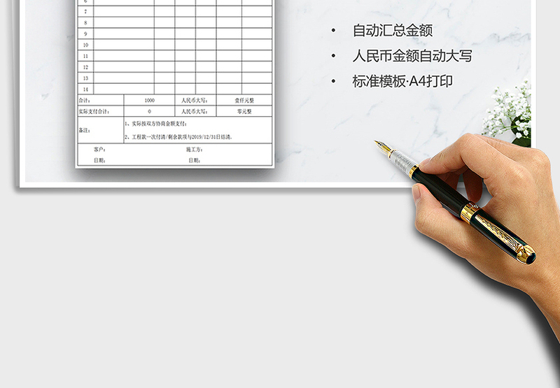 2025工程结算单（A4打印）免费下载