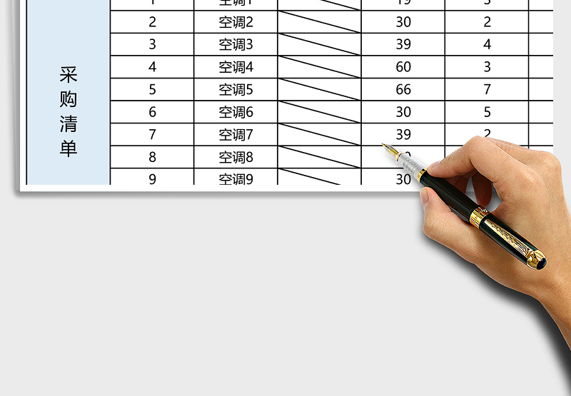 企业原料采购申请表excel表格模板