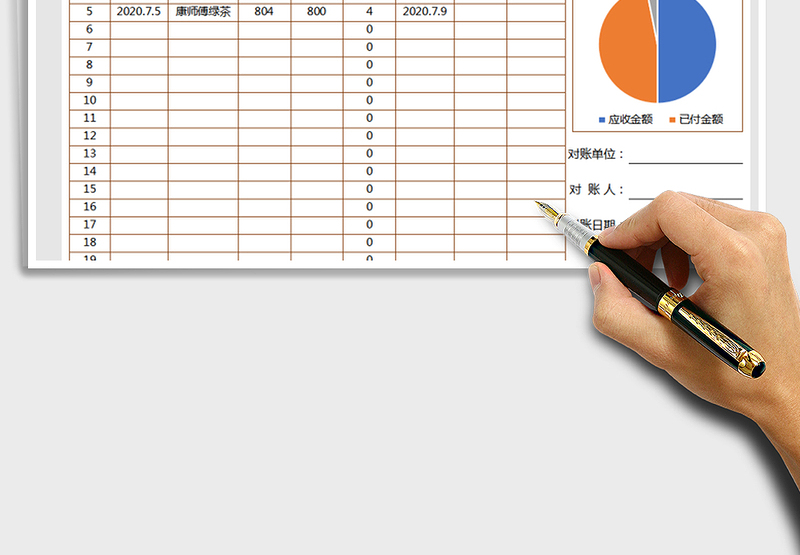 2025年对账单（企业往来对账单）