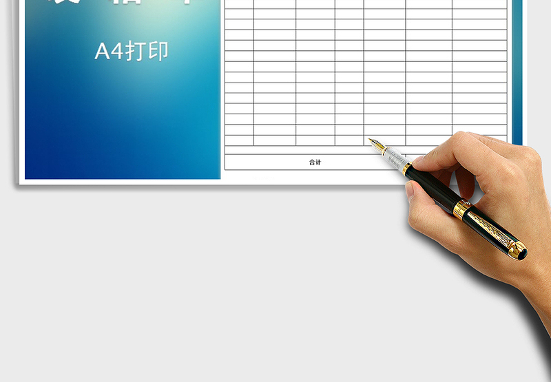 2025年装箱单（出入库送货单）免费下载