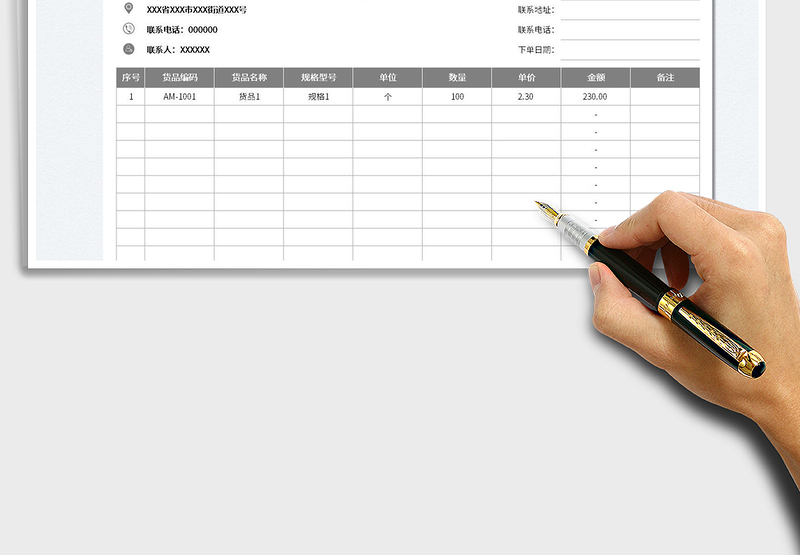 2025企业销售清单—通用模板免费下载