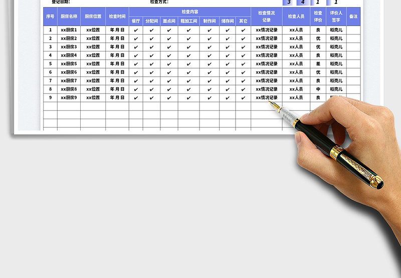 2025厨房安全隐患排查记录表免费下载