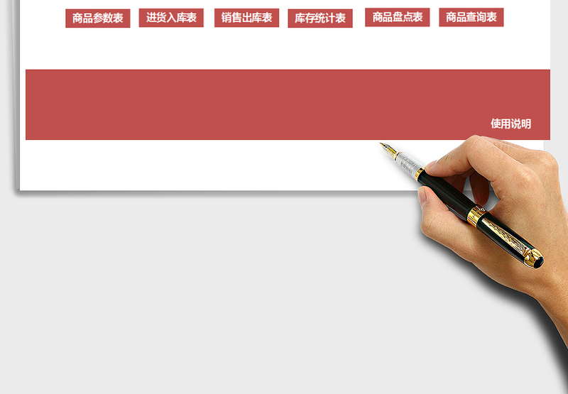 2025年进销存管理系统（简单实用）