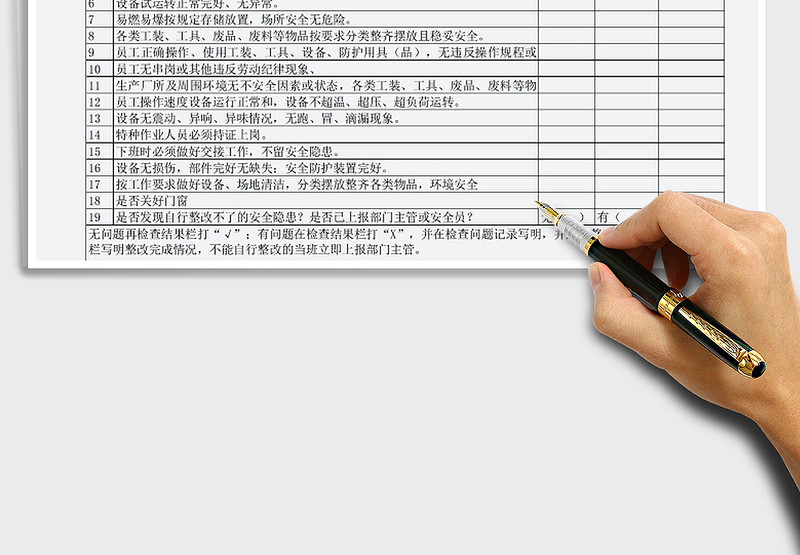 2024年班组安全隐患排查表