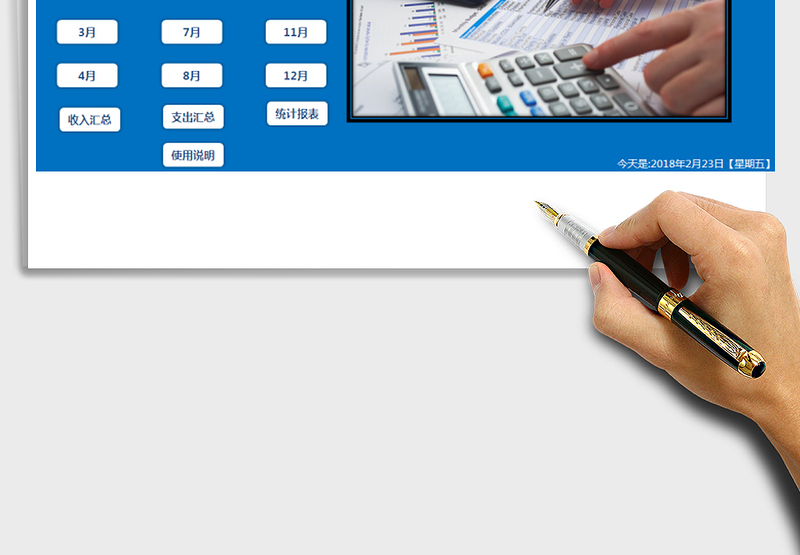 2024年收入支出流水账模板