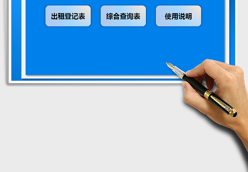 2024年房屋出租管理系统