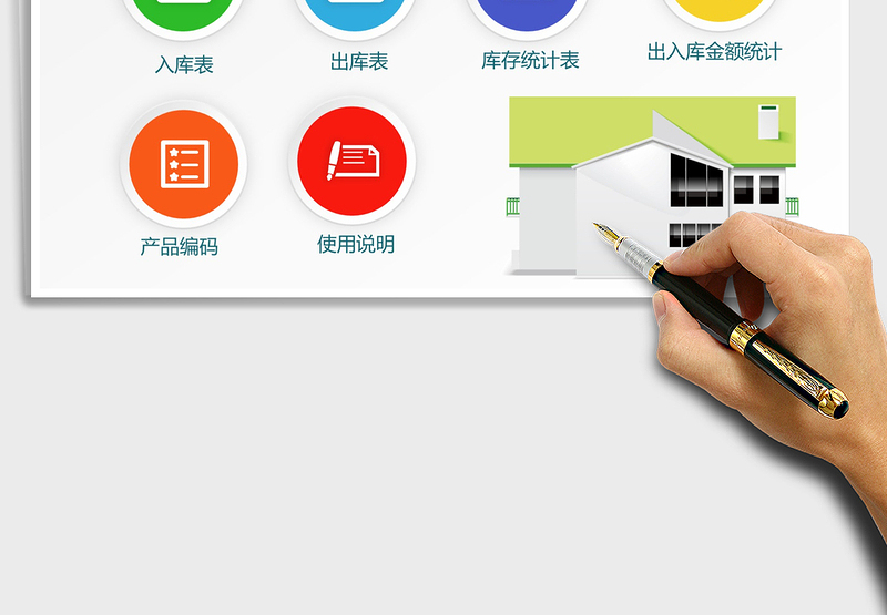 2024年建筑建材行业进销存系统