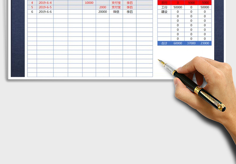 2025年财务必备-收支记账本-自动统计
