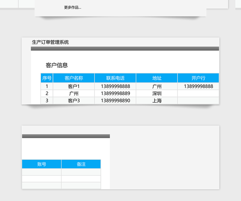 2024年【免费试用】生产订单管理系统-超级模板免费下载