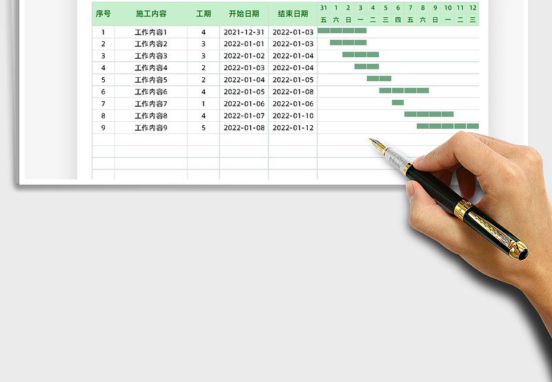2024工程施工进度（甘特图）exce表格
