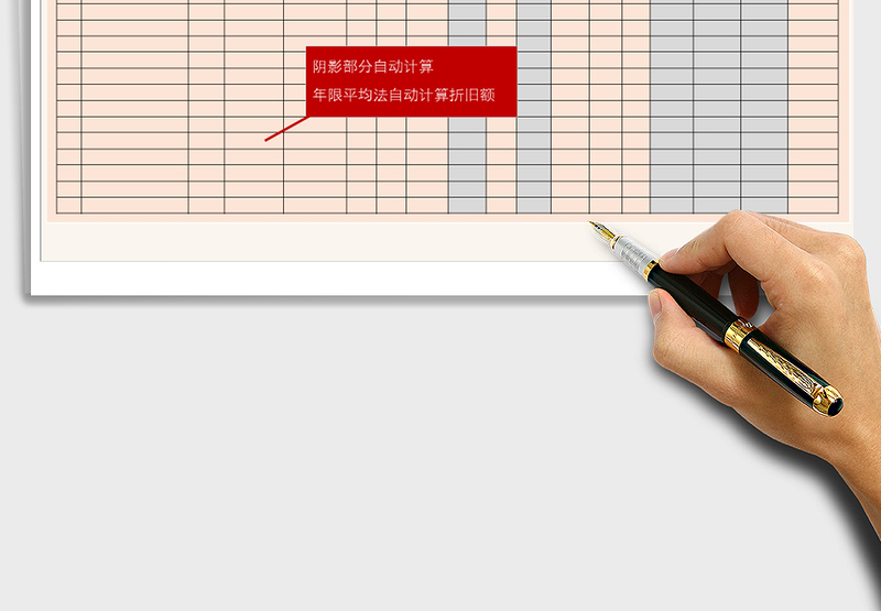 2024年固定资产折旧表（年限平均法）