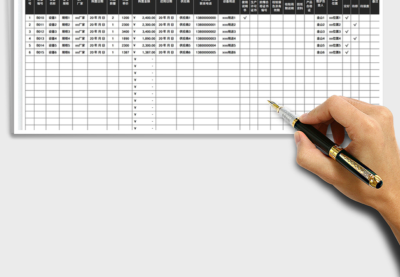 2024设施设备台账表exce表格