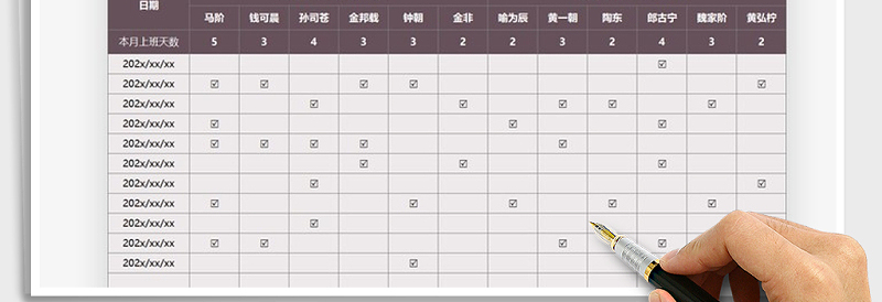 2025年行政排班表