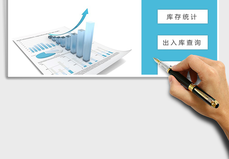 2024年出入库管理出入库系统