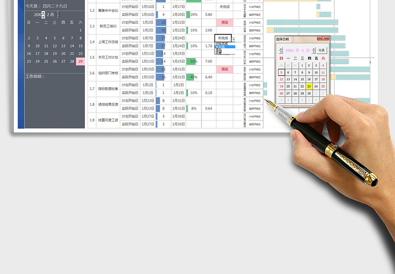 2024年项目工作计划甘特图（自动作图）