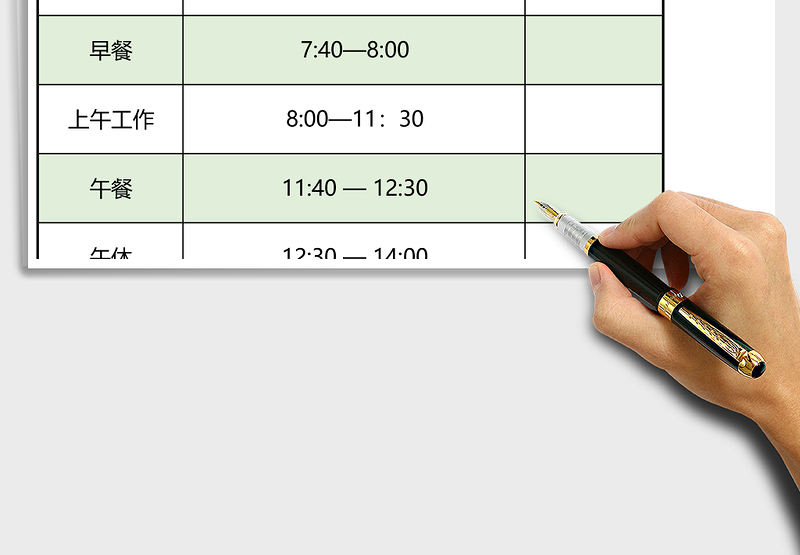 项目部作息时间表EXCXEL表格模板免费下载