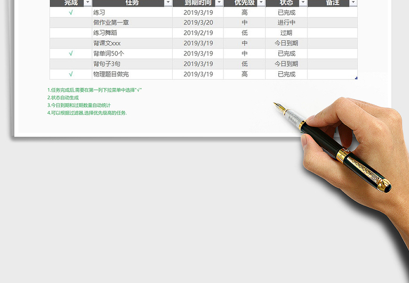 2024待办事项清单excel表格