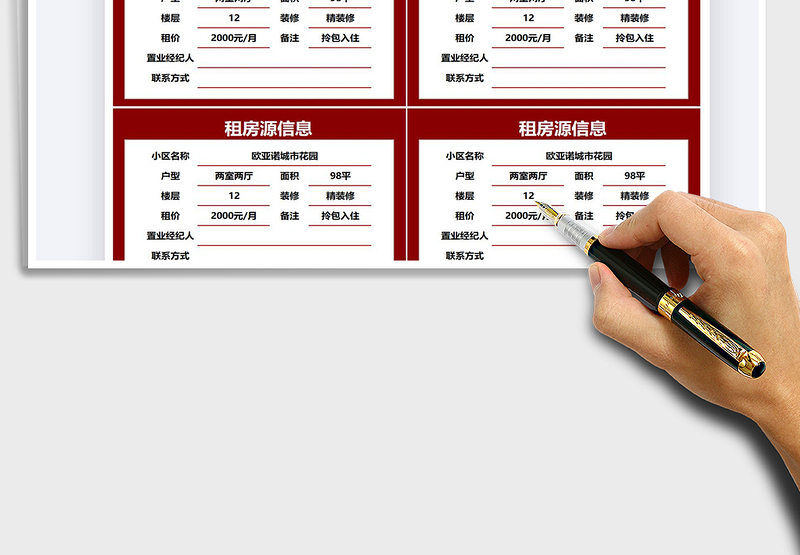 2025租房源信息租房信息免费下载