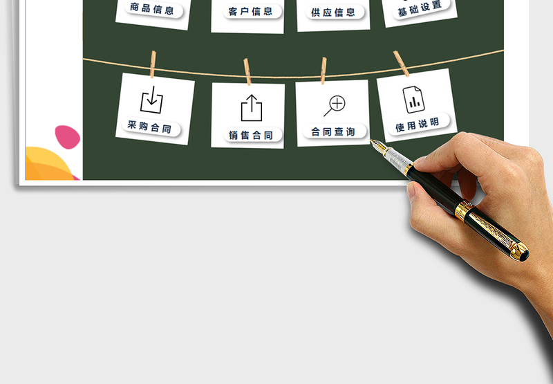 2024年合同管理系统