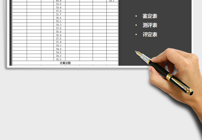 2024年混凝土强度评定自动计算表格