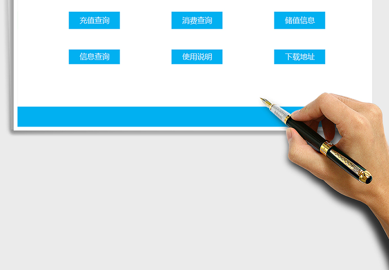 2024年会员充值消费管理系统（多种查询方式）