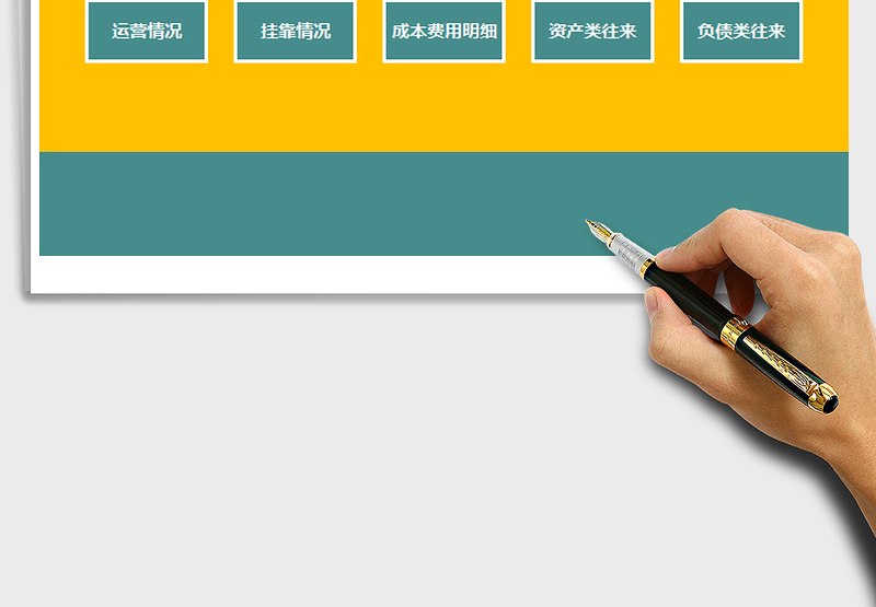 2024年公司内账管理系统