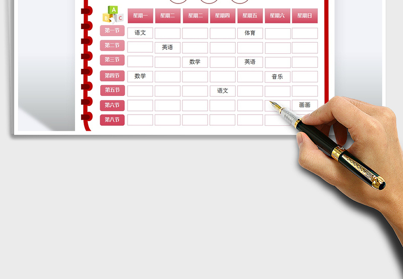 2025年卡通课程表