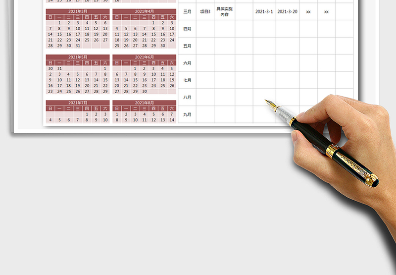 2025年年度工作计划表