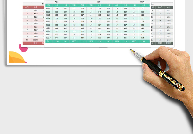 2025年多款清新表格样式