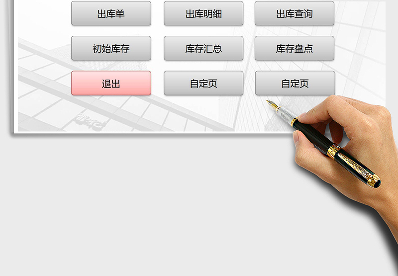 2024年仓库出入库系统（智能查询输入）