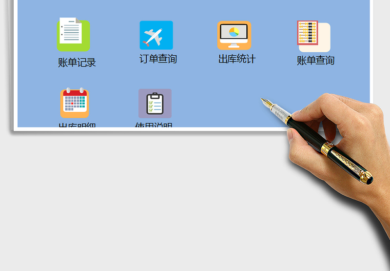 2024年进销存销售管理系统