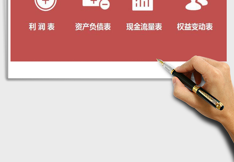 2025年财务做账系统