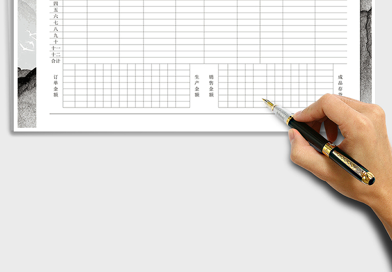 2025年销售管理生产、销售金额统计表