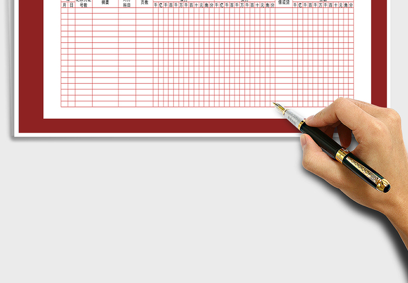 2025年财务明细分类账免费下载
