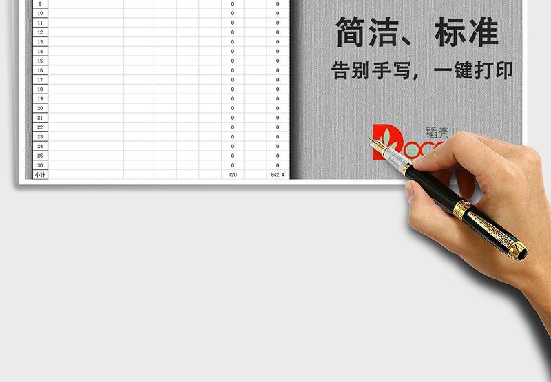 2024年销售货物或提供应税劳务清单（代开增值税发票专用）