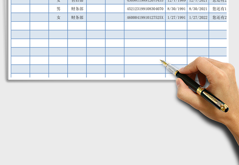 2025年人事信息登记表-自动提醒员工生日-多种公式计算