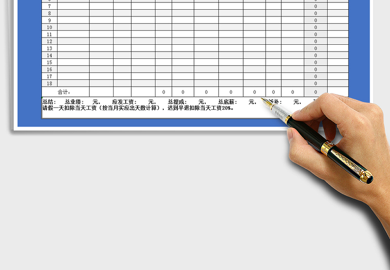 2025年销售员工资表格式