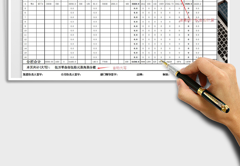 2025年销售人员工资发放表（个税法计算）
