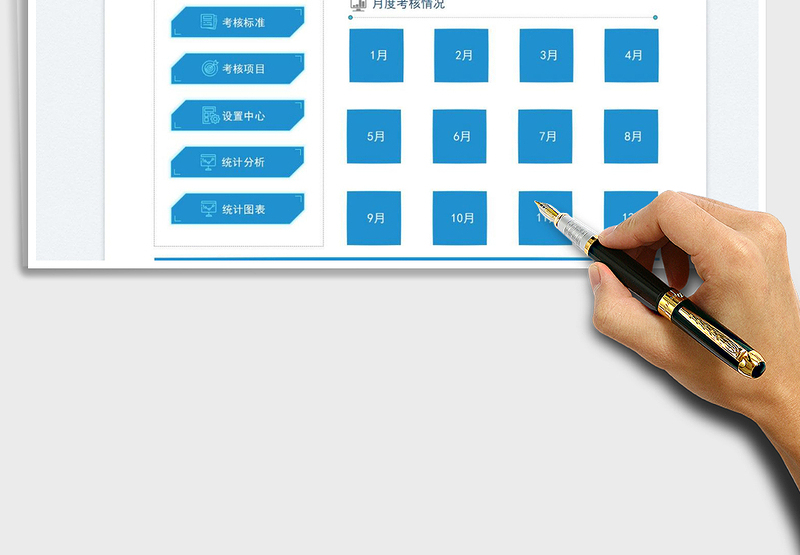 2024综合绩效考核管理系统exce表格