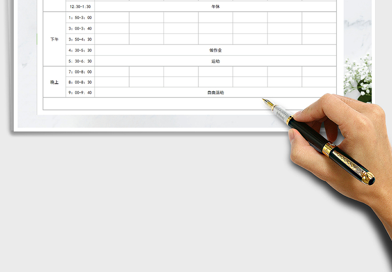 2024年暑假计划表