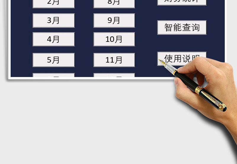 2024年财务智能记账管理系统（智能统计，智能查询）