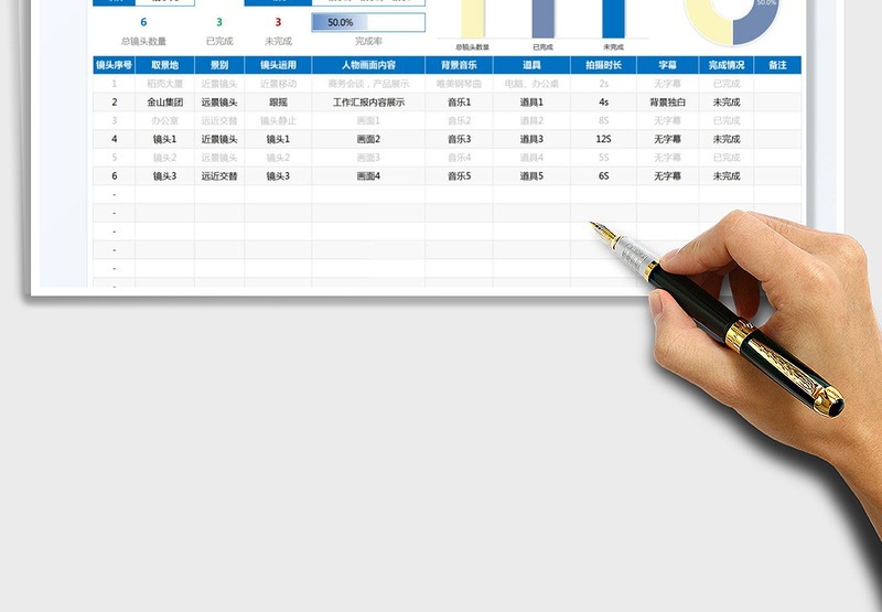 2024视频拍摄脚本-分镜头模板excel表格