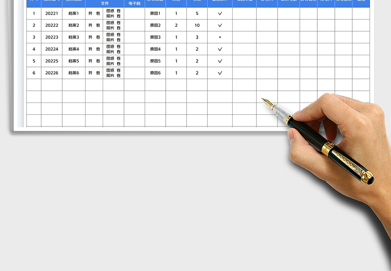 2025档案移交清单表免费下载