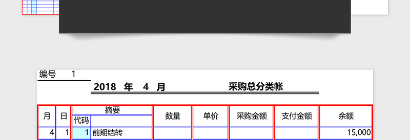 采购分类帐Excel表格采购管理系统下载