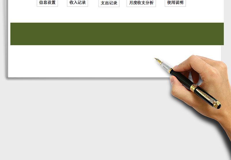 个人家庭记账管理系统