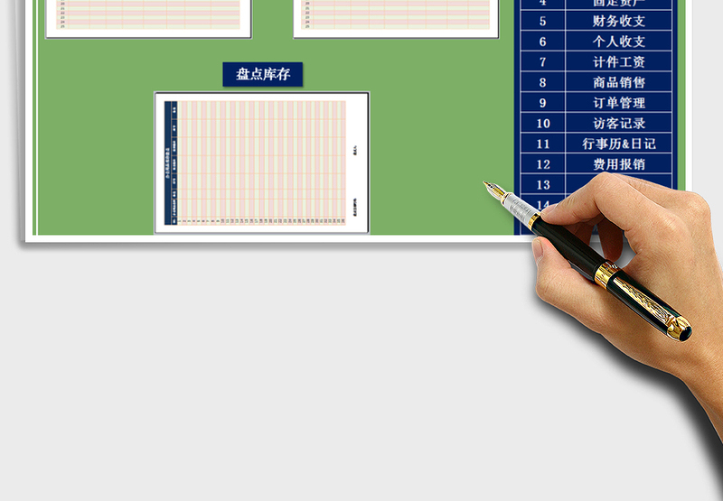 2025年丛系列之-办公用品（打印手写模板）免费下载