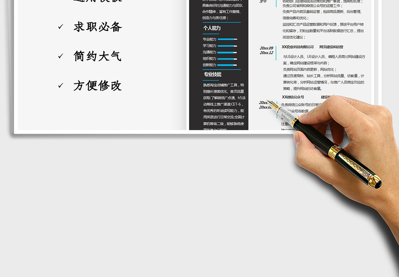 2025年简约1-3年电商运营求职简历